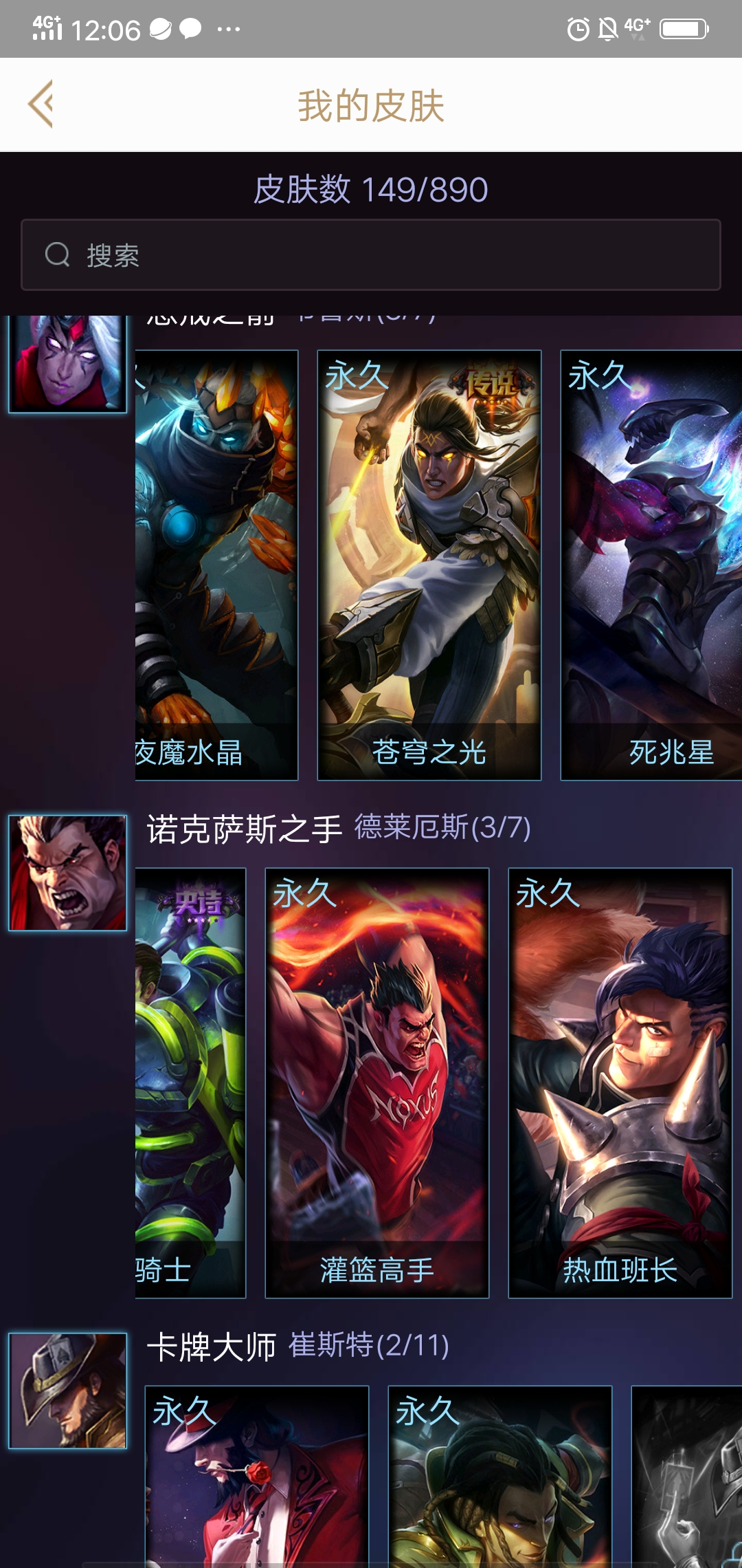 英雄联盟租号