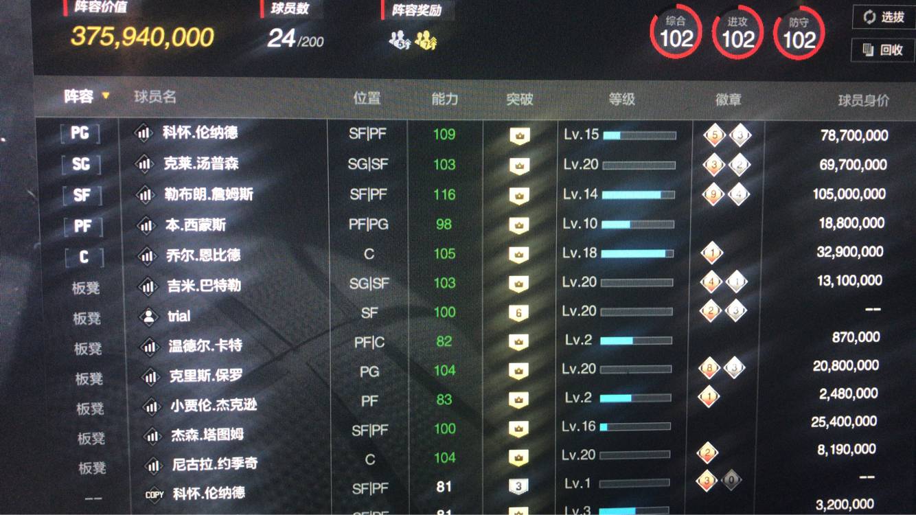 nba2kol2账号7突詹姆斯、伦纳德等请不要动球