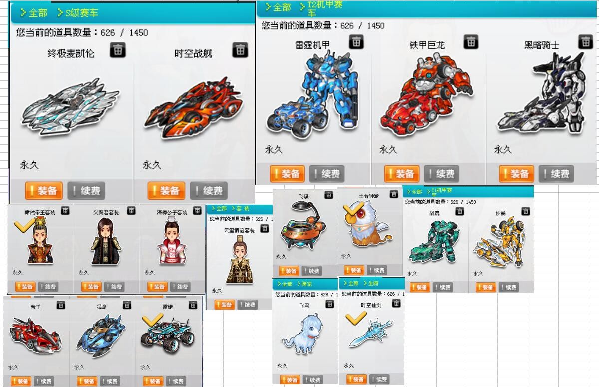 qq飞车 电信 电信 商品编号:1909227  货架编号:1909227 收藏商品 已