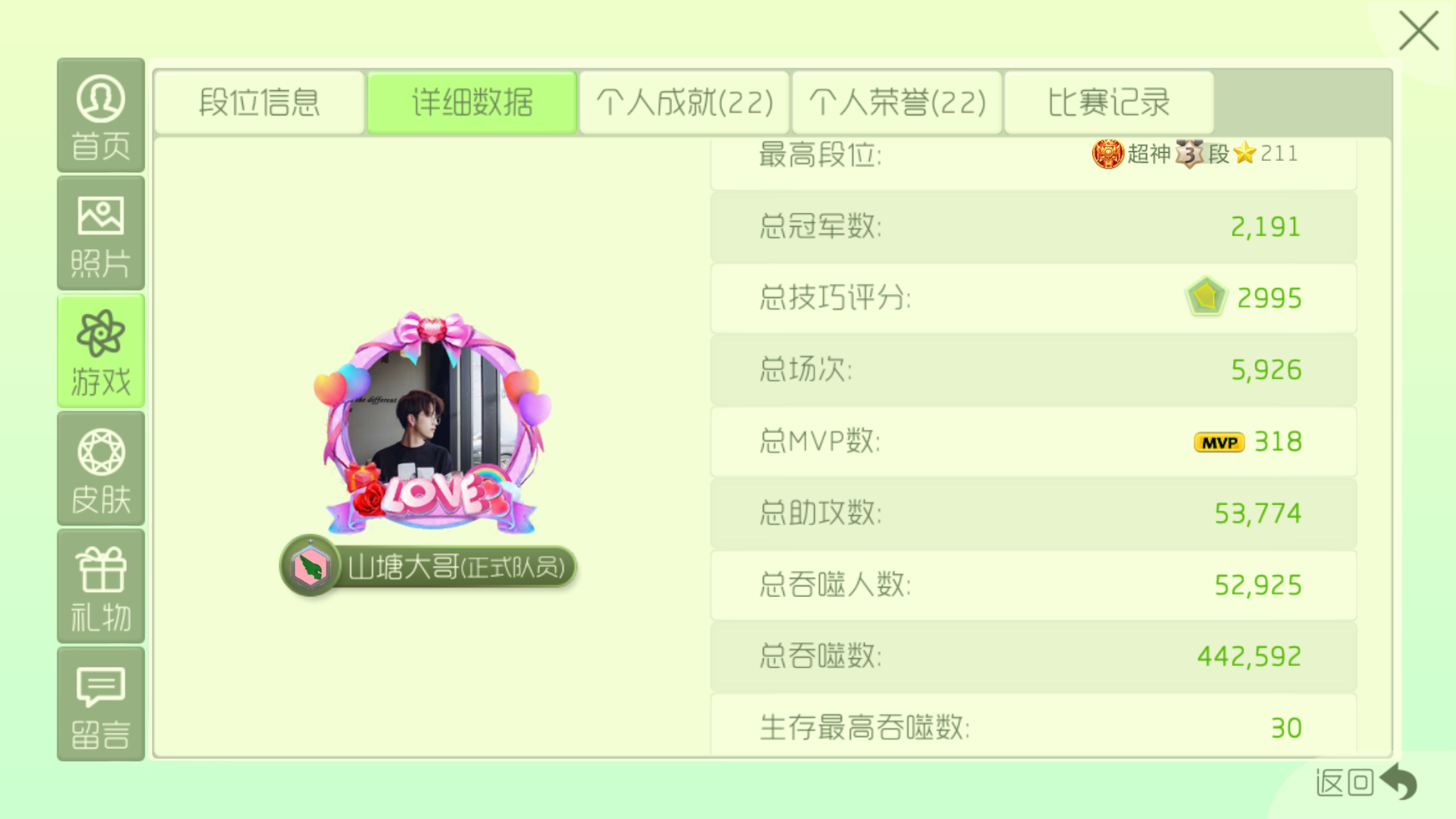 球球大作战租号