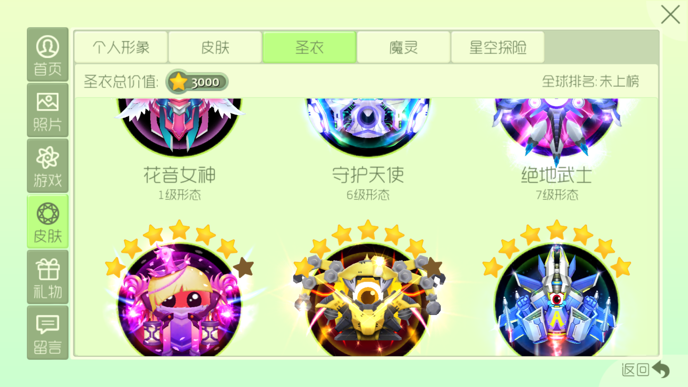 球球大作战租号