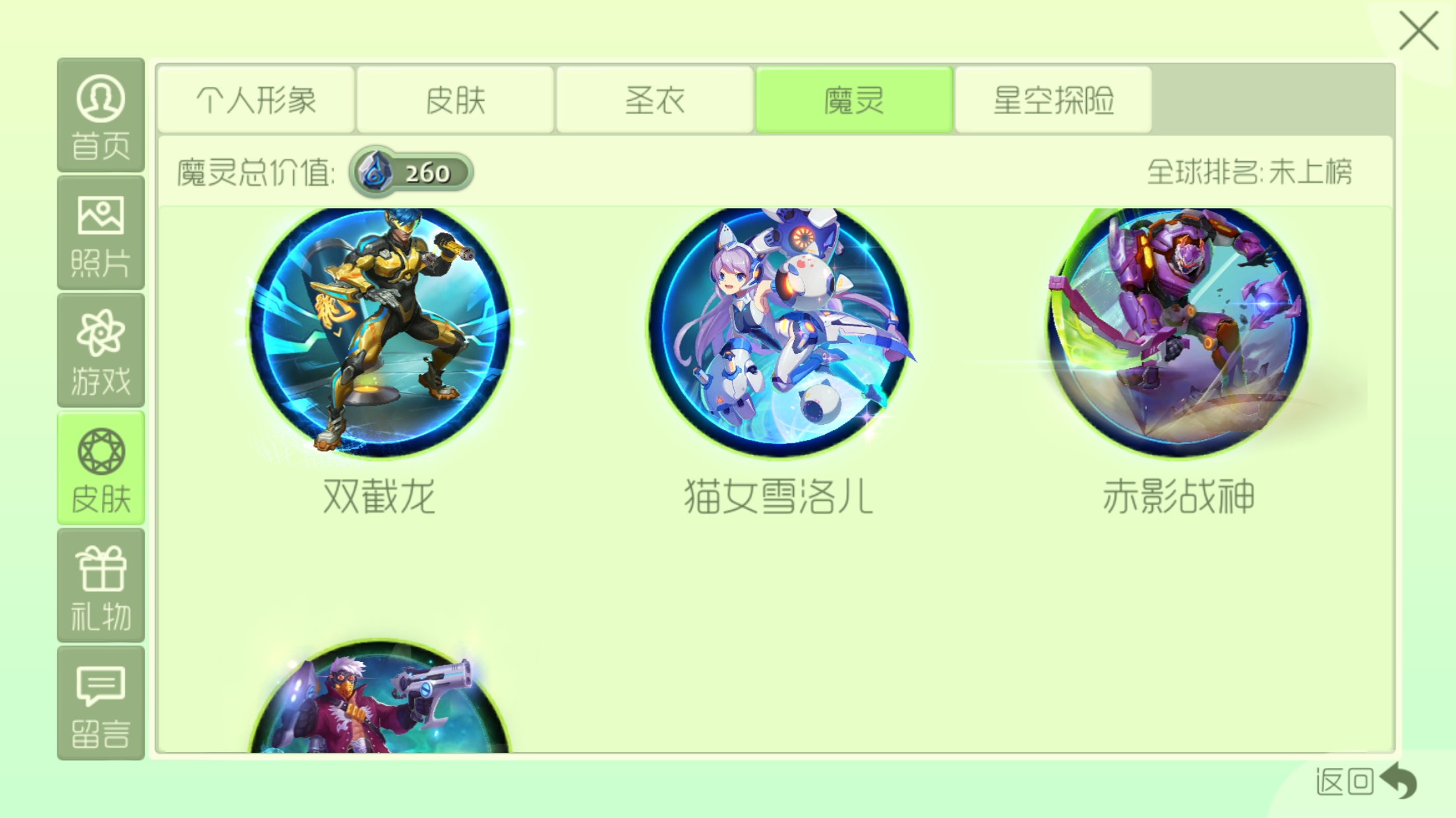 球球大作战租号