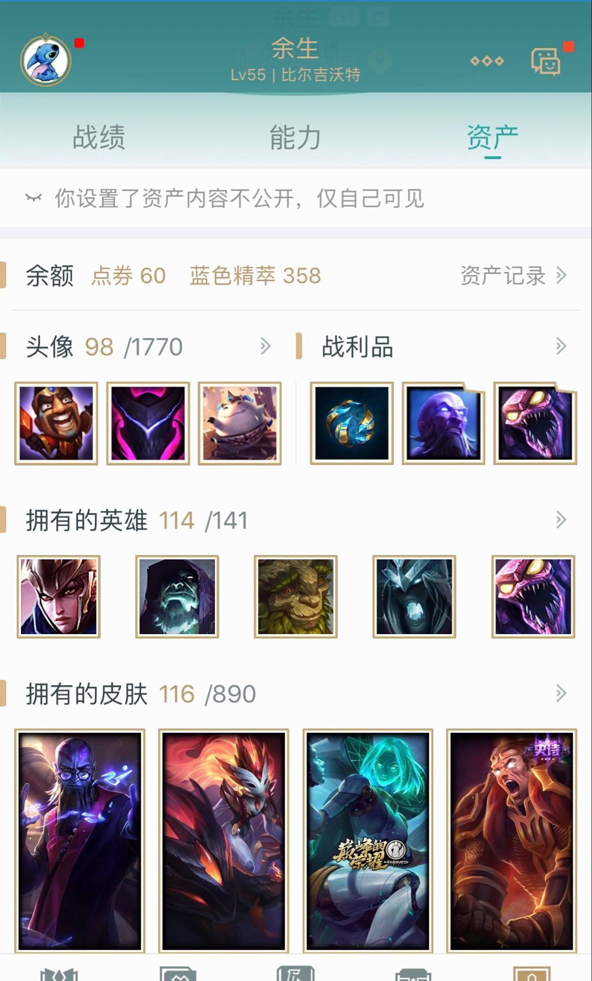 英雄联盟租号