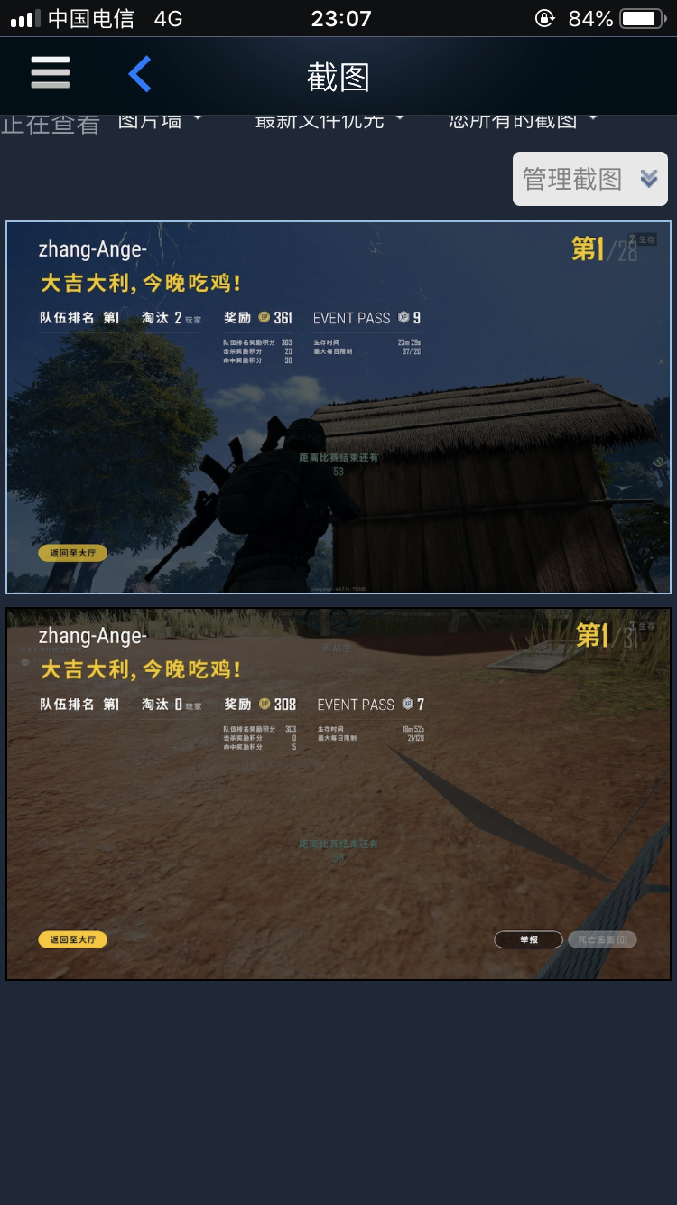 绝地求生租号