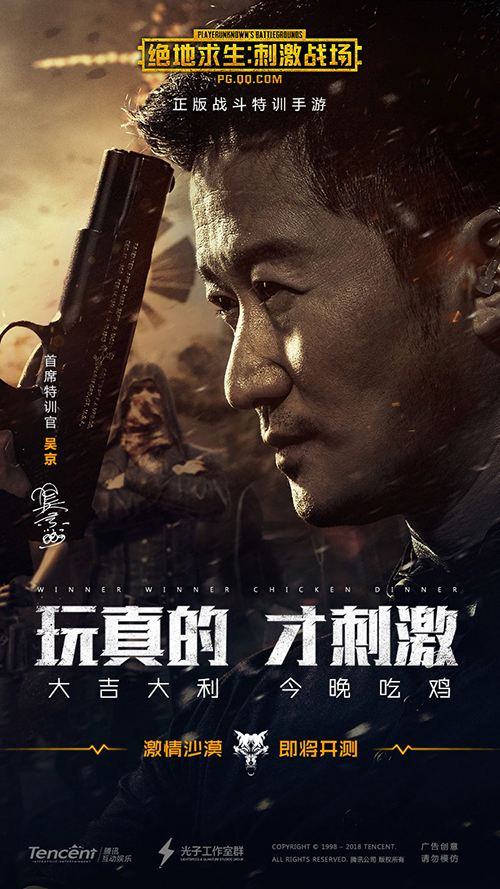 和平精英租号