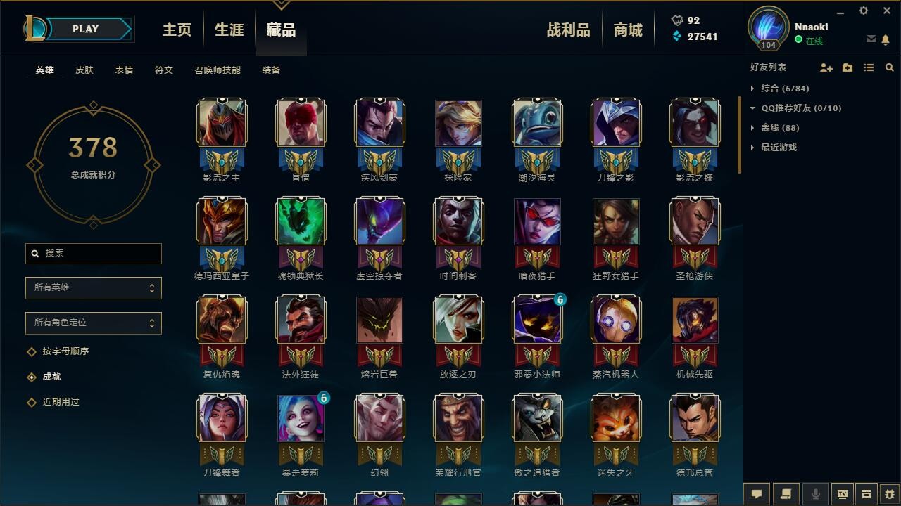 号主有话说喜欢玩盲僧亚索劫的欢迎来租 七级成就 各种限定皮肤炫彩