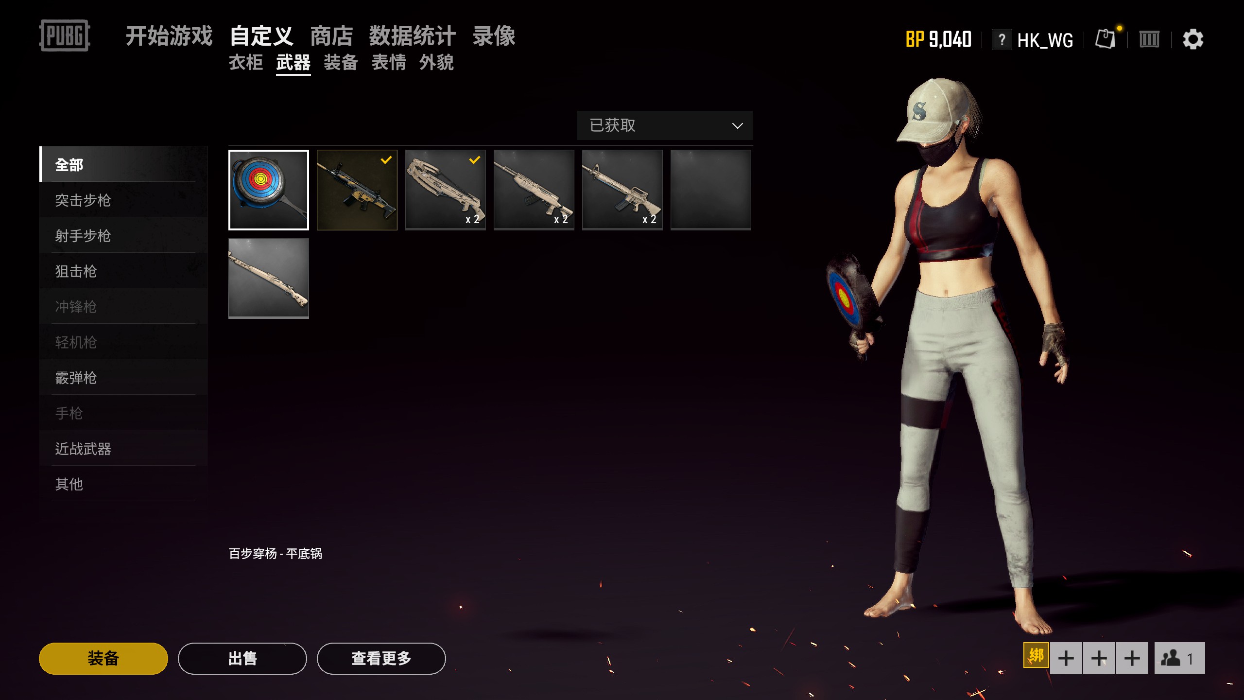 绝地求生租号