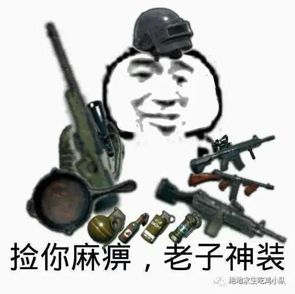绝地求生租号