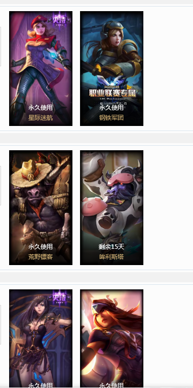 英雄联盟租号