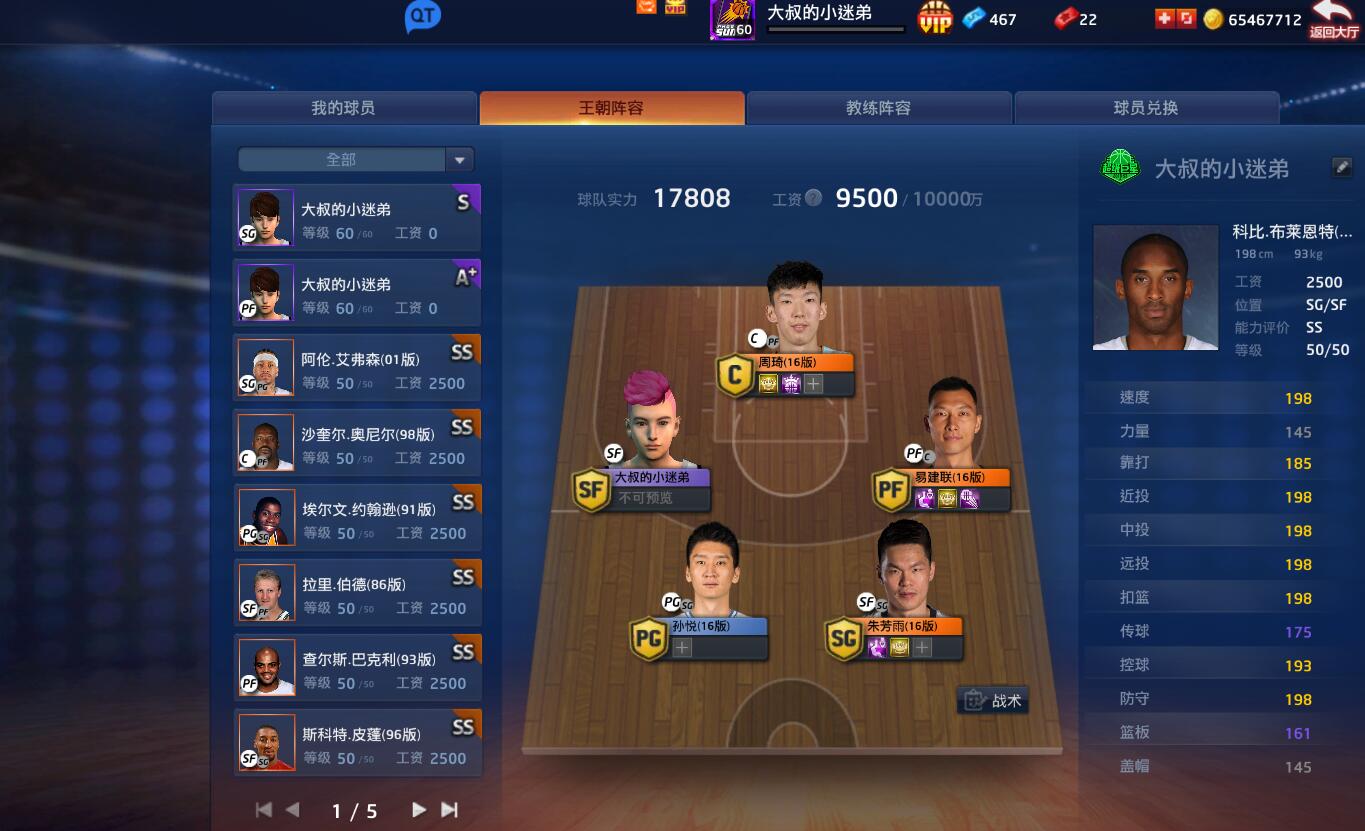 NBA2KOL租号