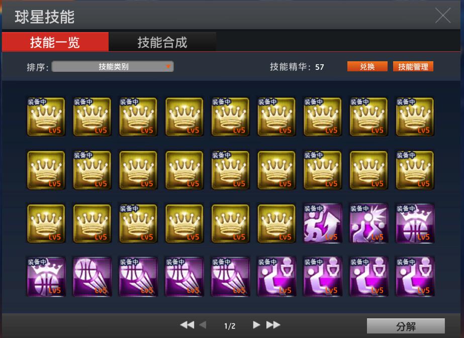 NBA2KOL租号
