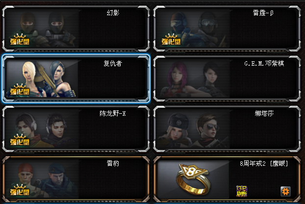 穿越火线租号