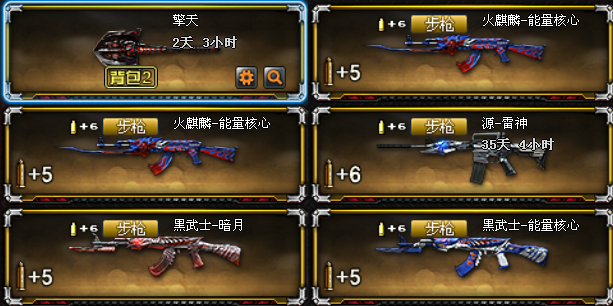 穿越火线租号