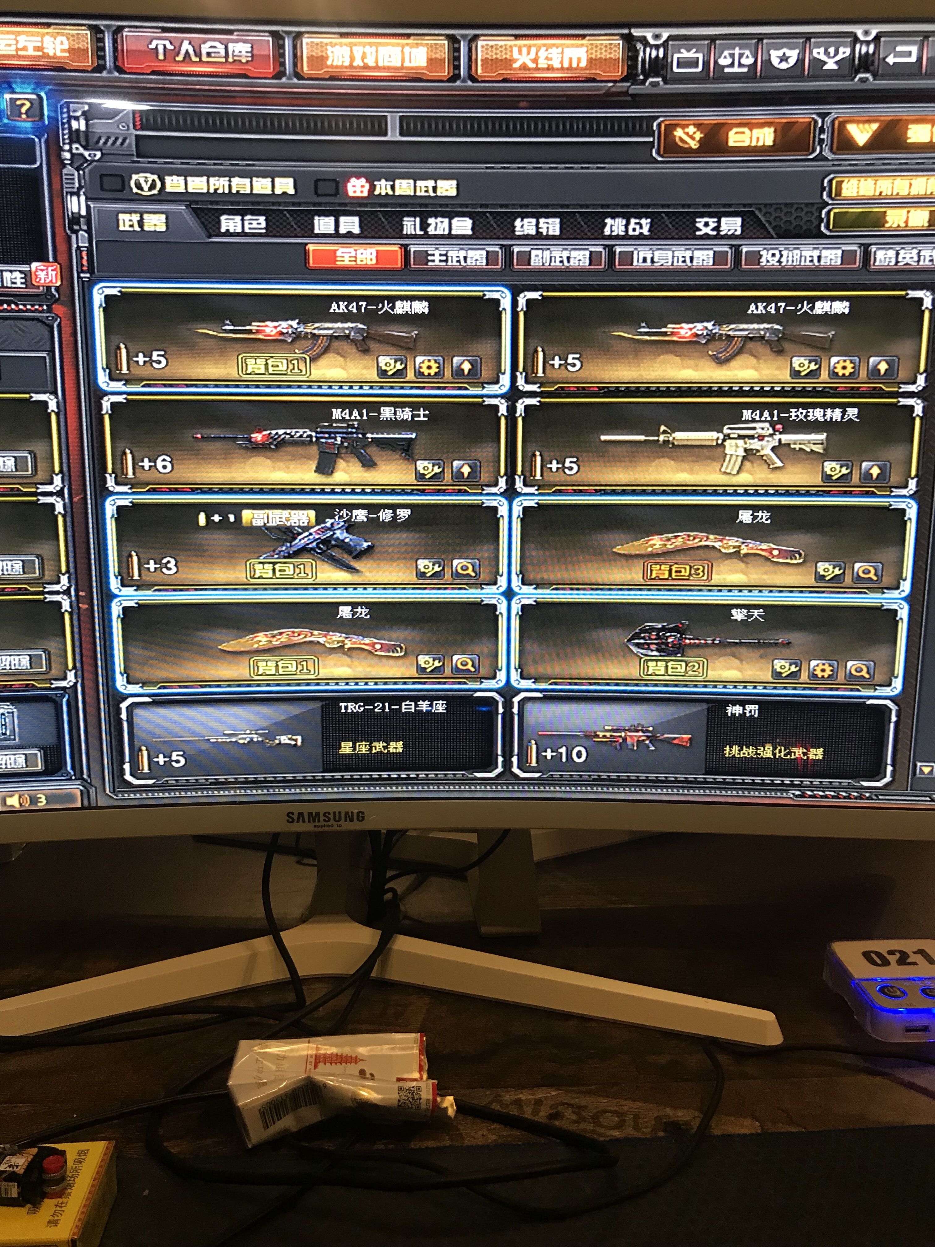 穿越火线租号