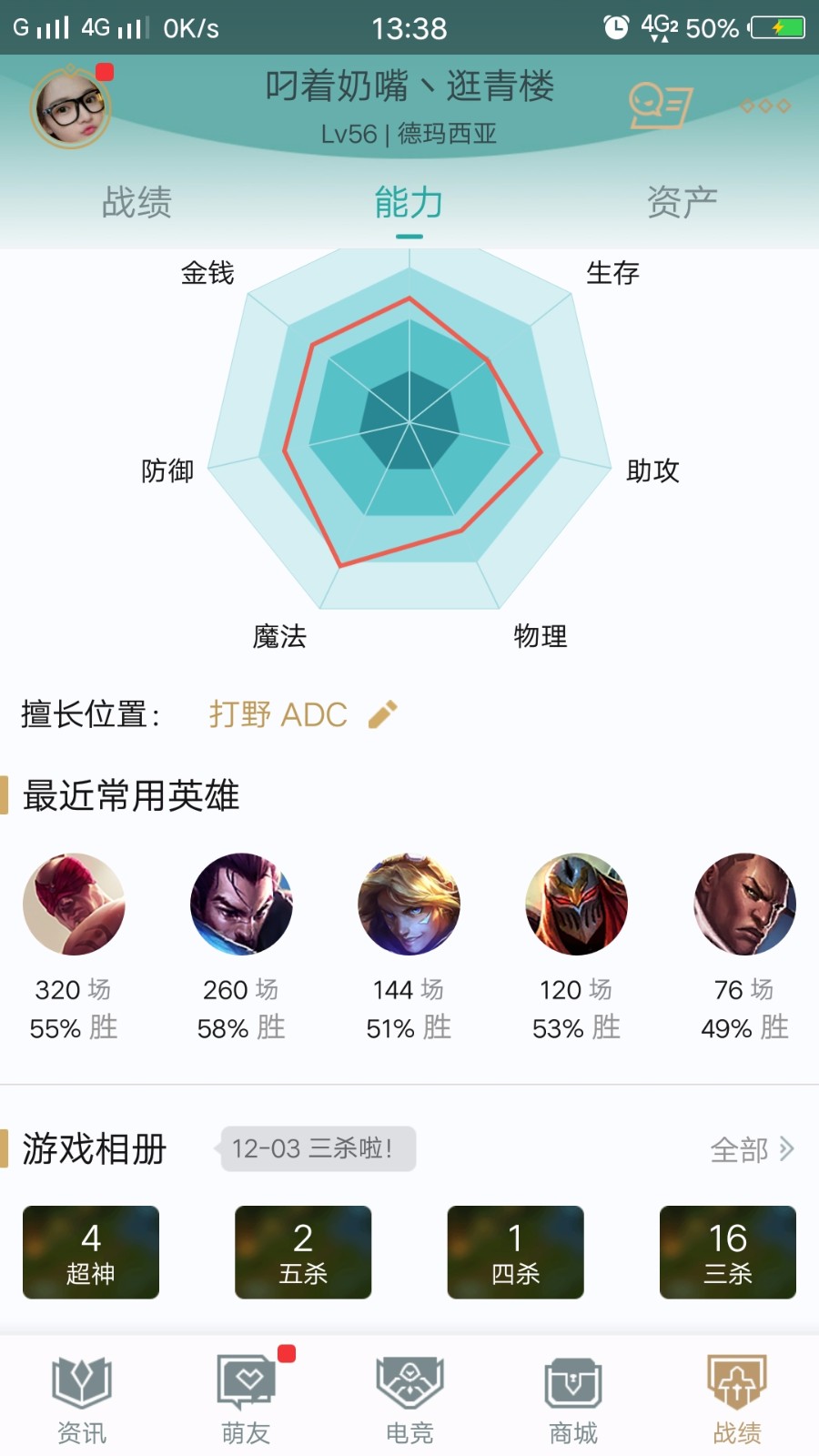 英雄联盟租号