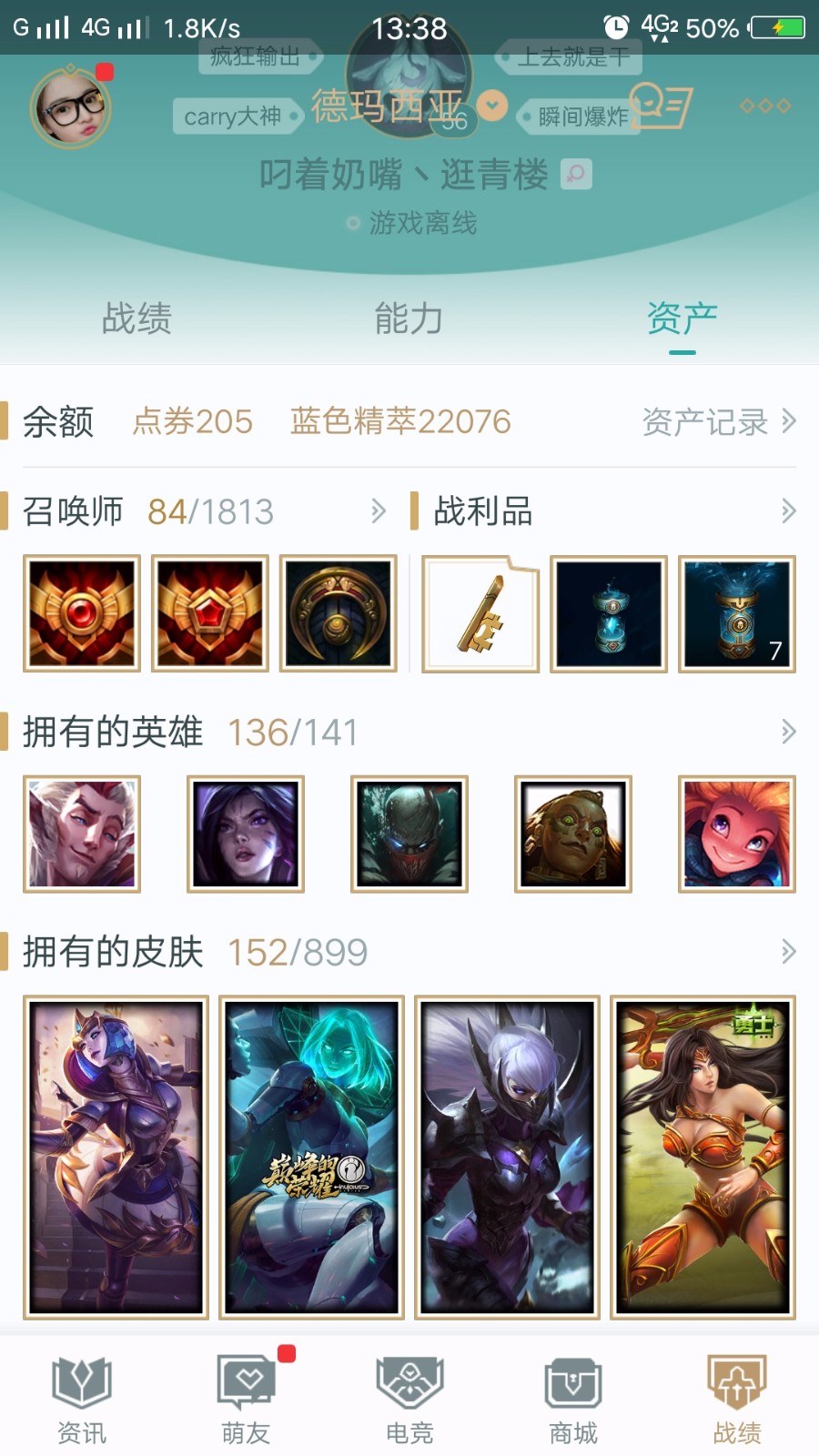 英雄联盟租号