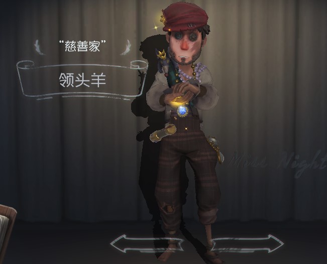 驱魔人★梦之使者★月下绅士领头羊海盗酒壶兰闺惊梦_第五人格_全区全