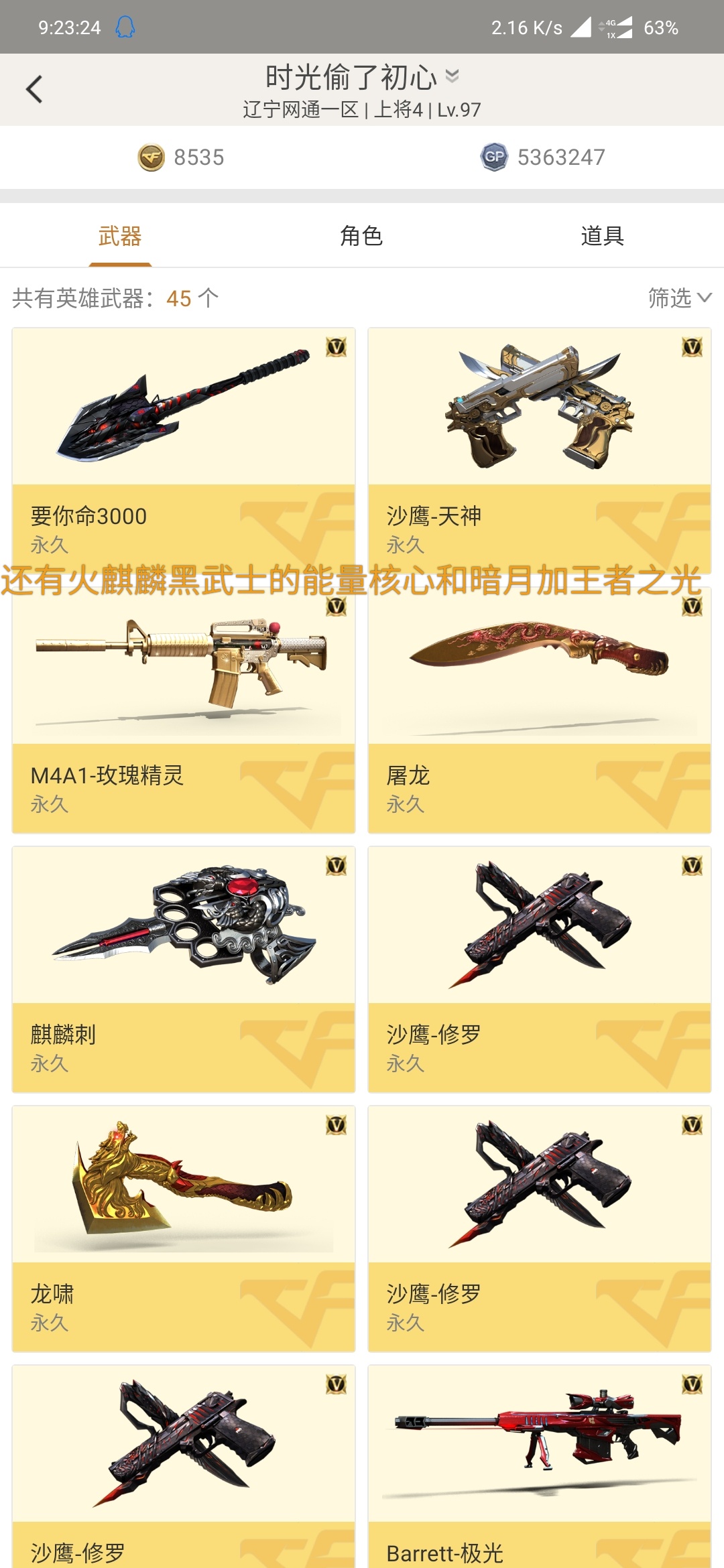 穿越火线租号