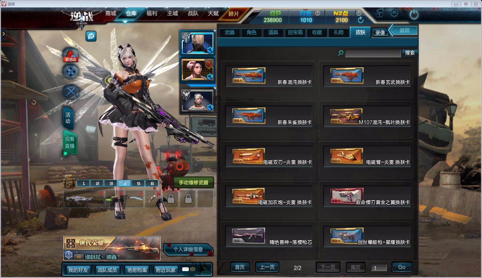 逆战租号