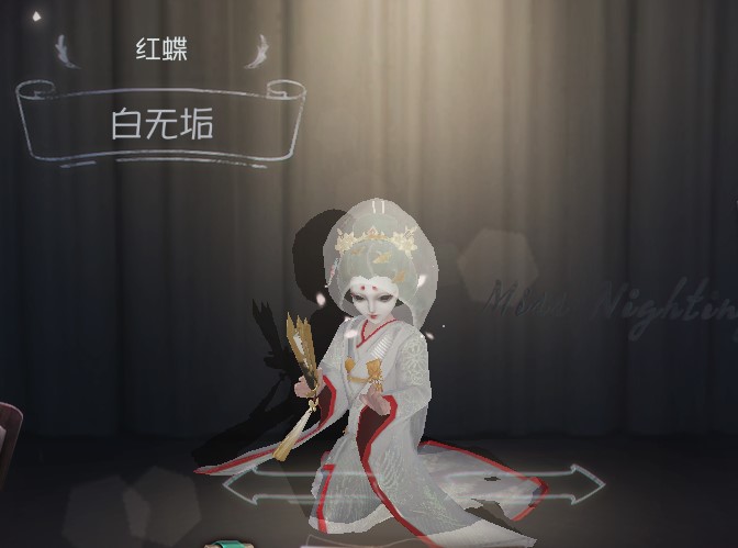【网易邮箱】白无垢焚樱★建筑师疯眼★园丁布偶★火焰精灵