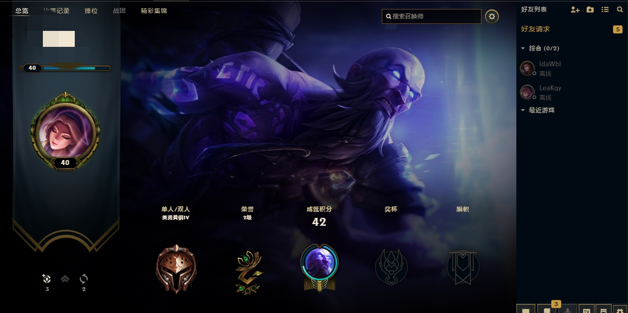 英雄联盟租号