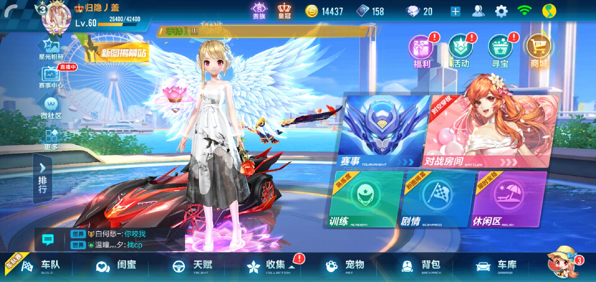 QQ飞车手游租号