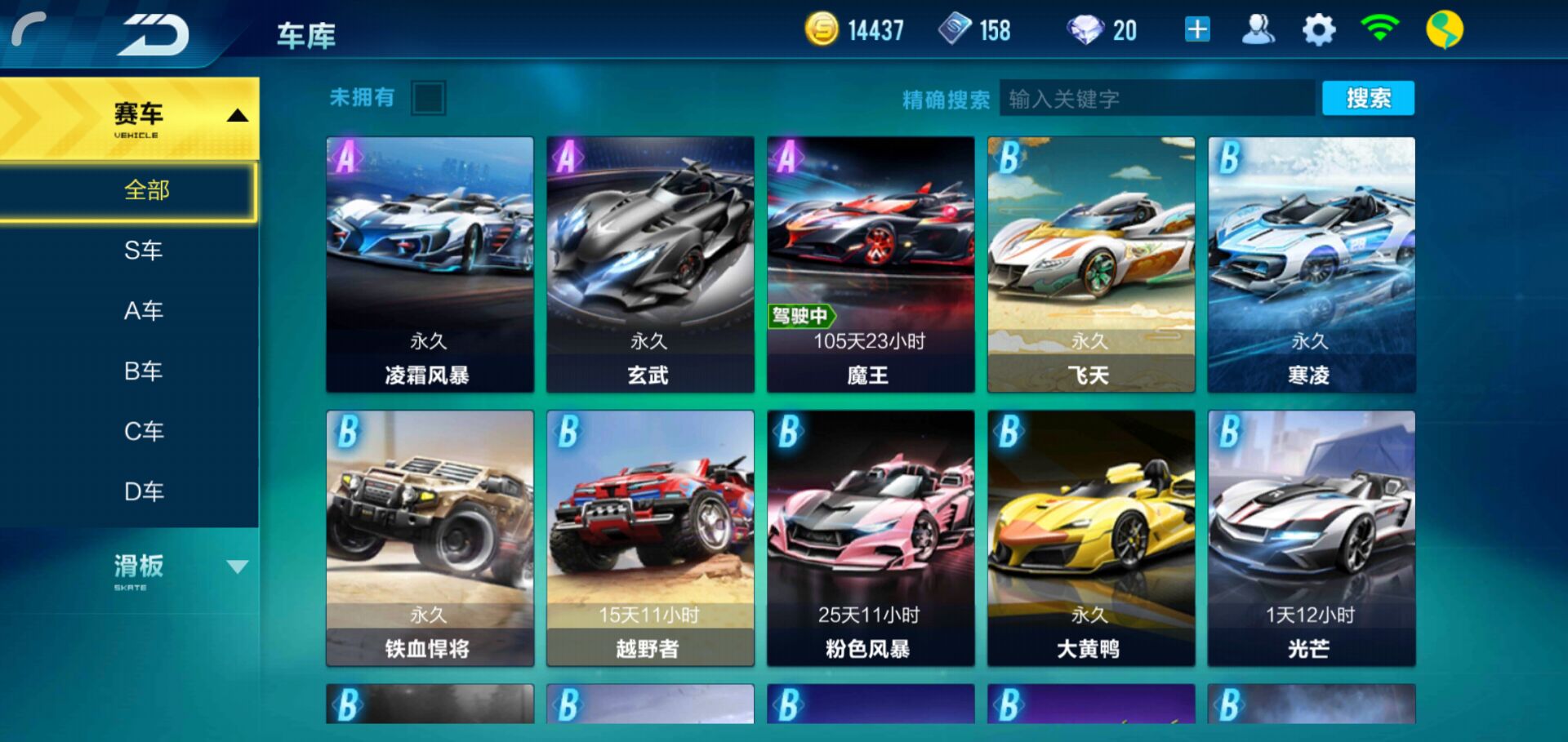 QQ飞车手游租号