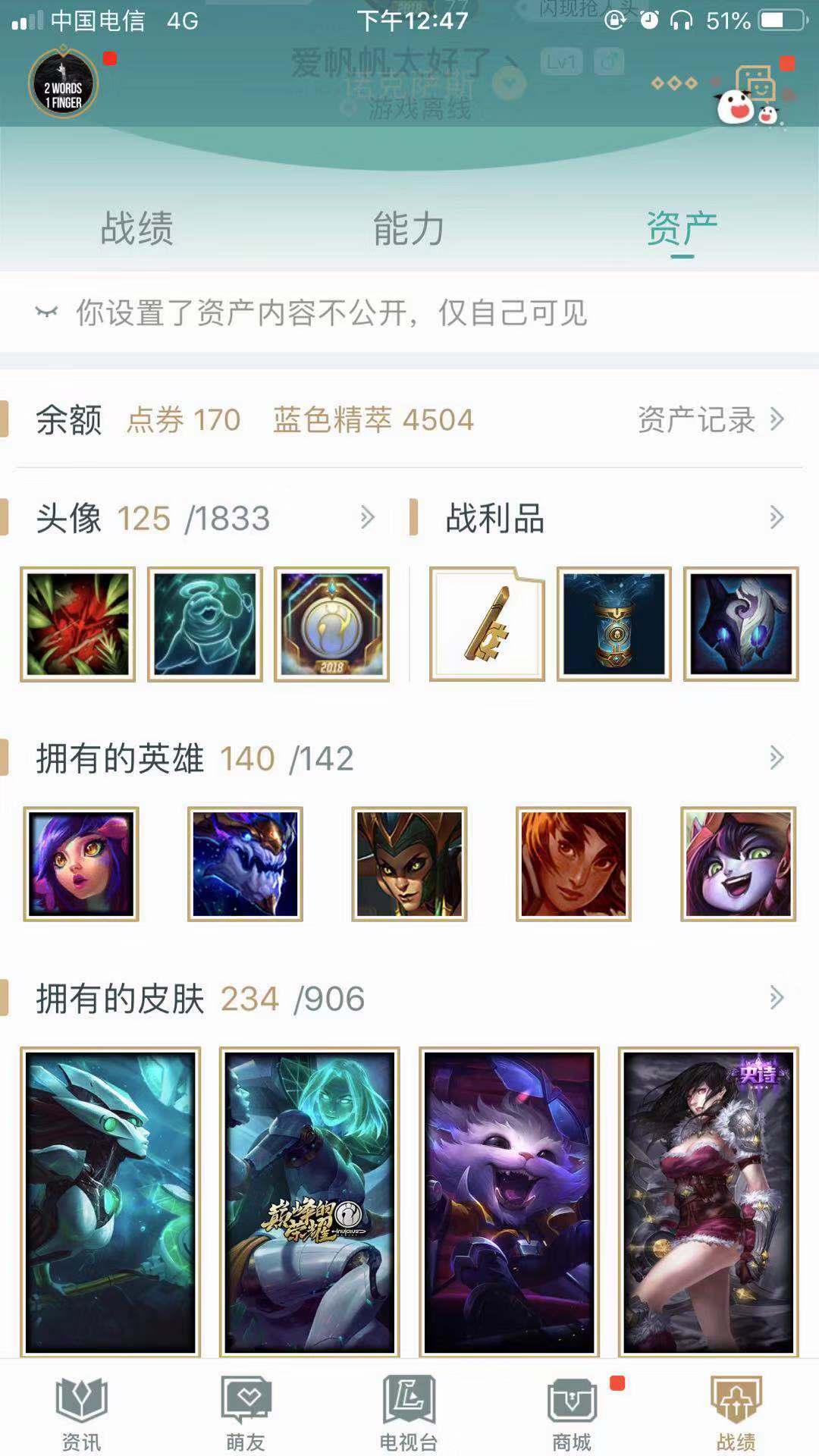 英雄联盟租号