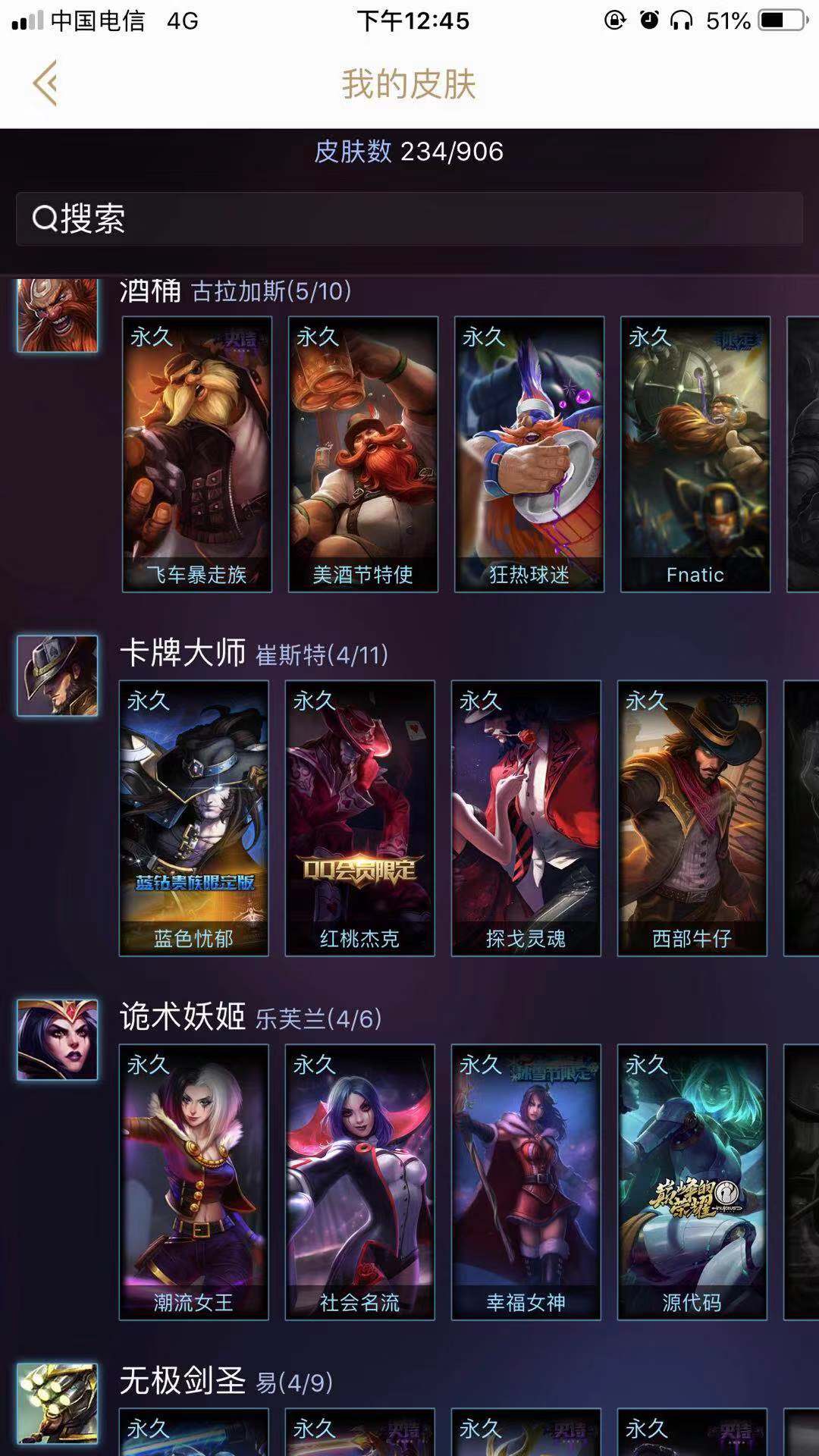 英雄联盟租号