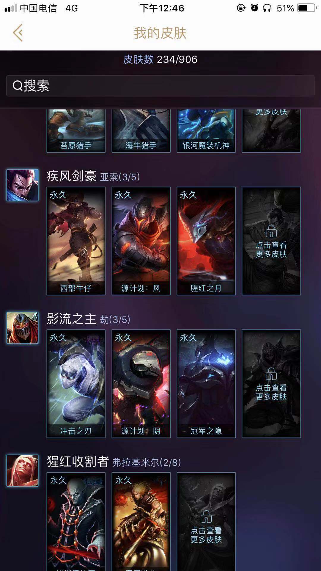 英雄联盟租号