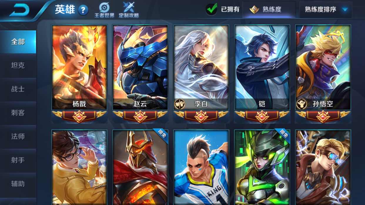 王者荣耀租号