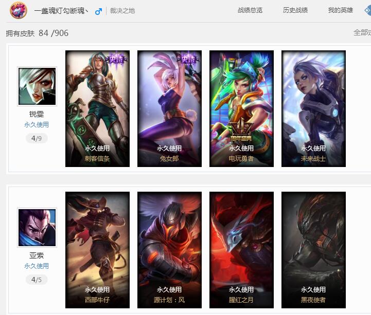 英雄联盟租号