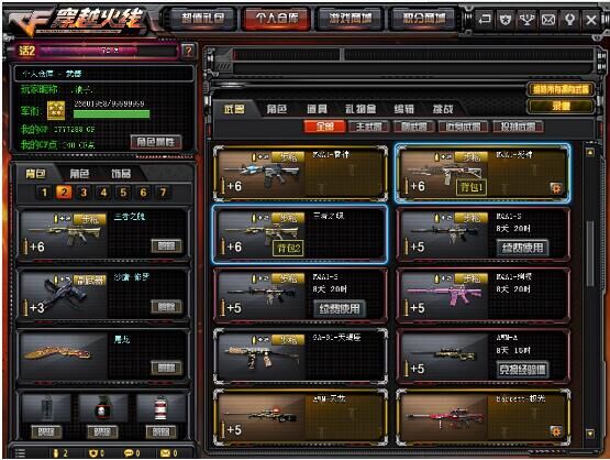 穿越火线租号