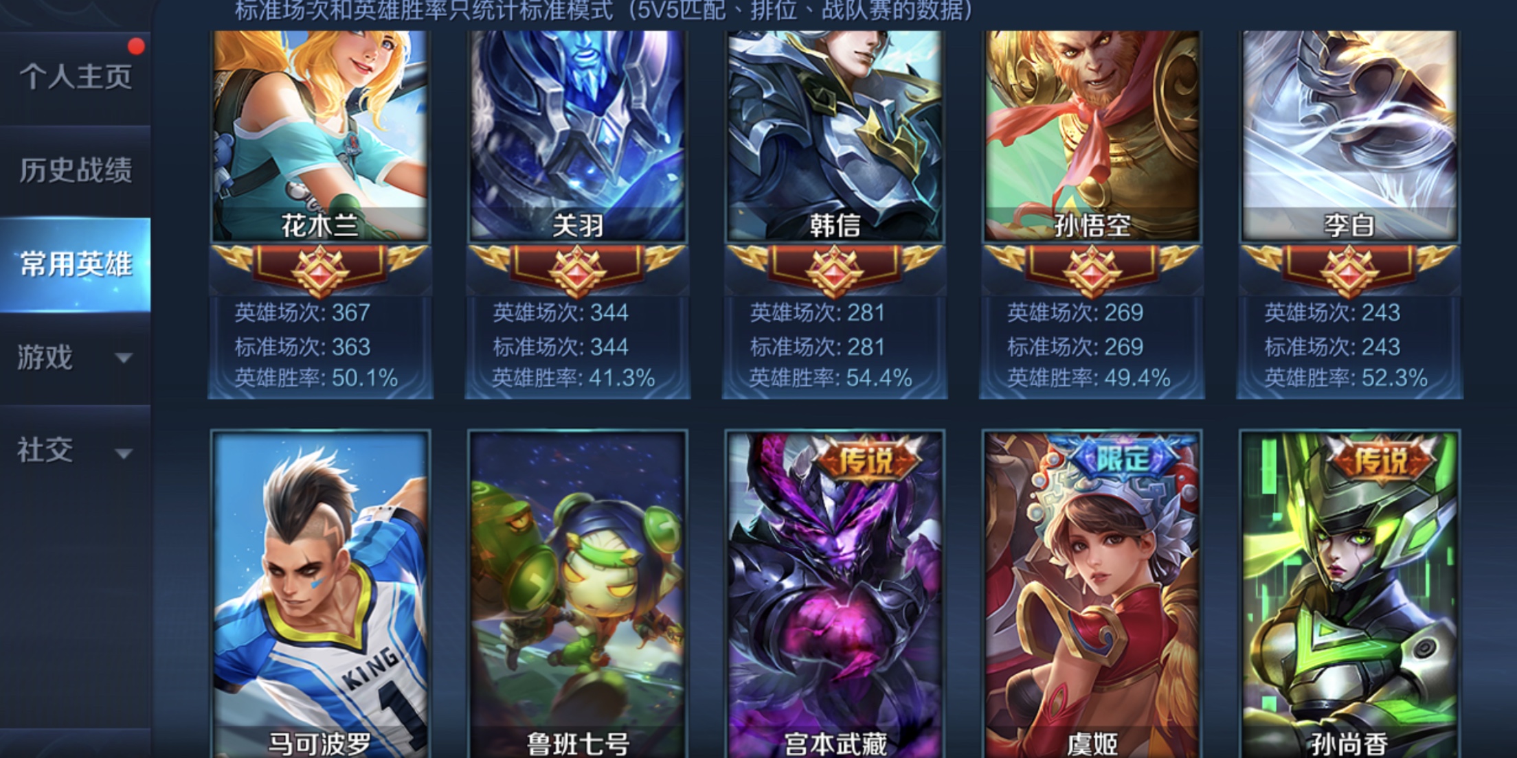 王者荣耀租号