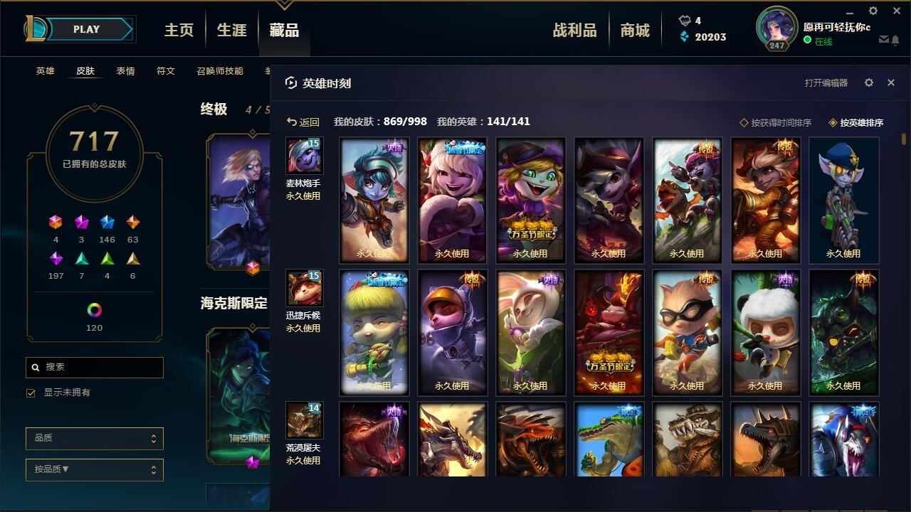 【s9单双排傲世宗师】-【最强王者框】-860炫酷皮肤