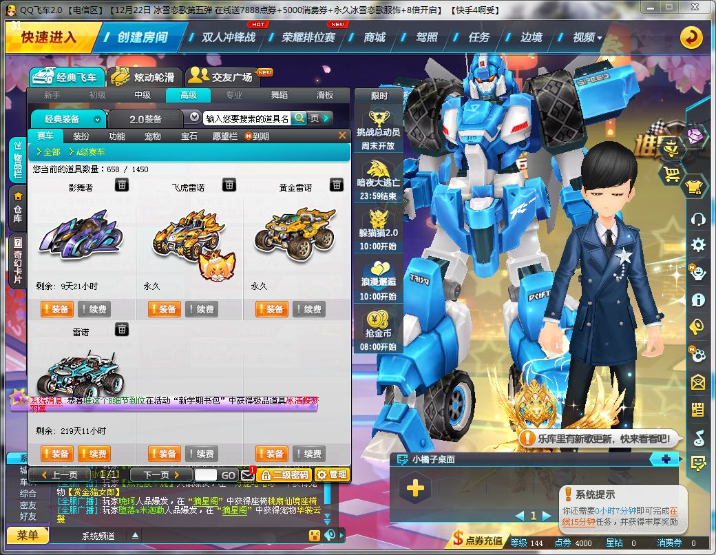 雷霆机甲丨2t1战魂沙暴丨飞虎雷诺黄金雷诺 游戏区服:qq飞车-电信