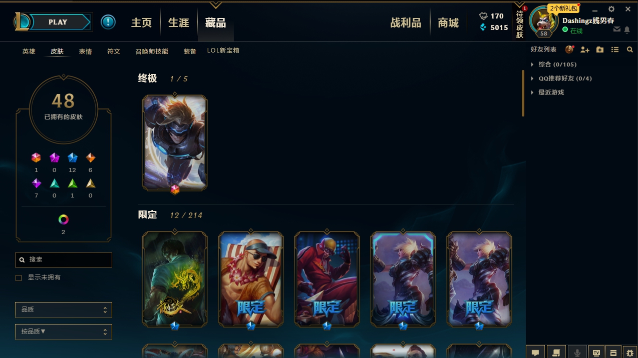 英雄联盟租号