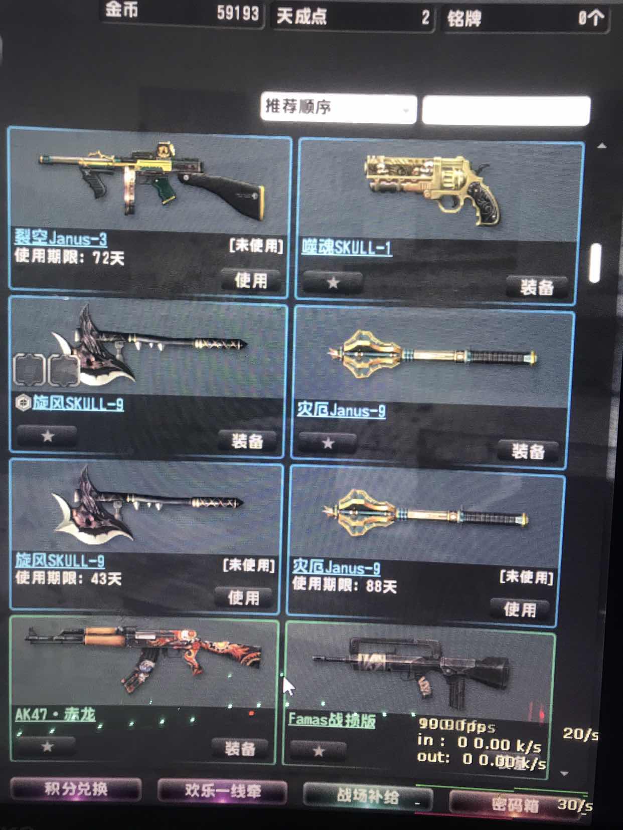 反恐精英OL租号