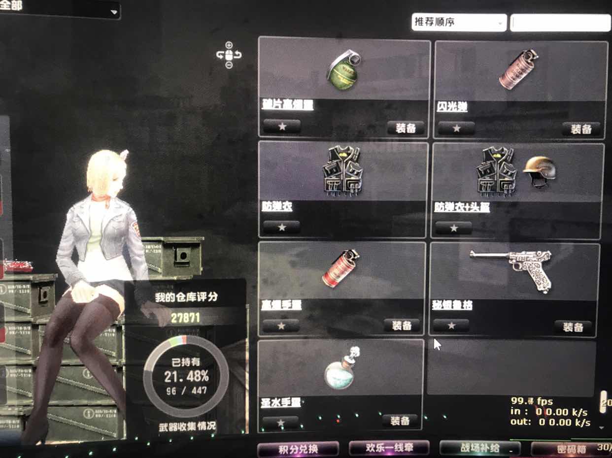 反恐精英OL租号