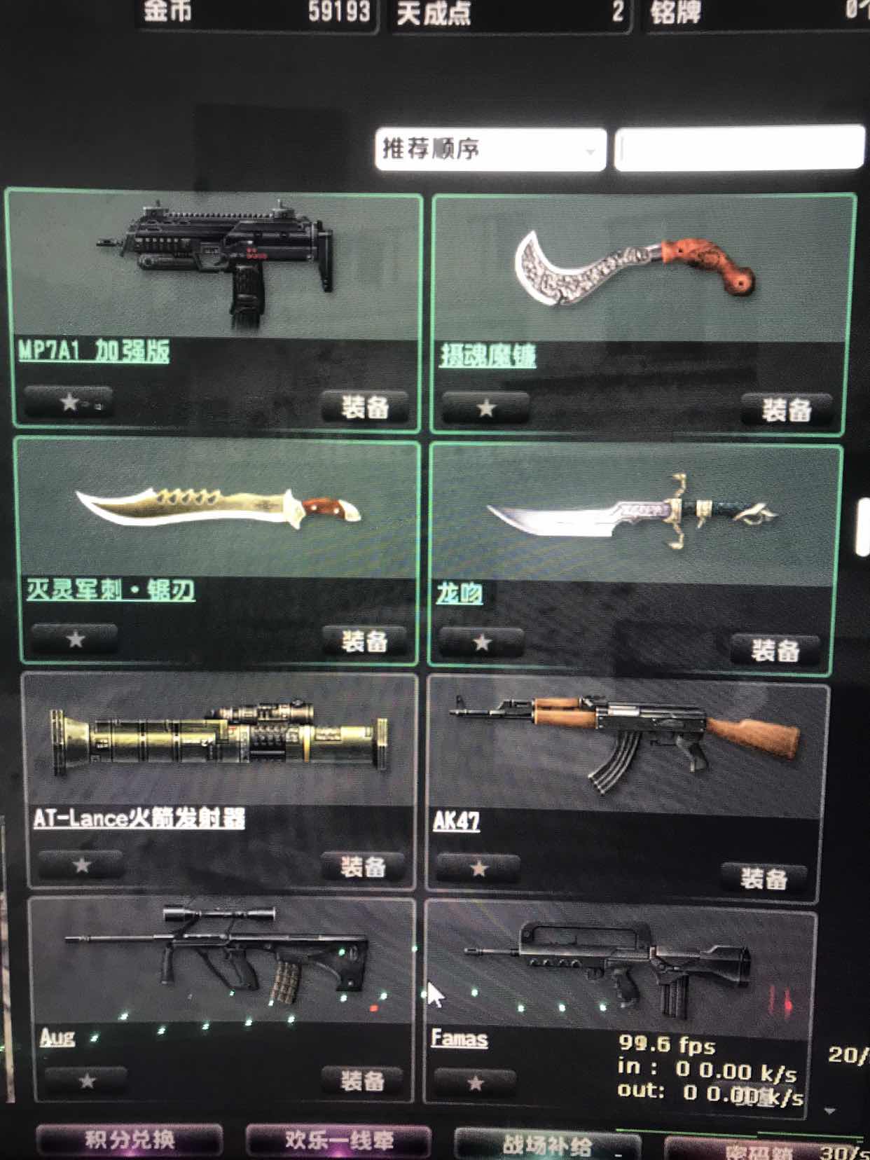 反恐精英OL租号