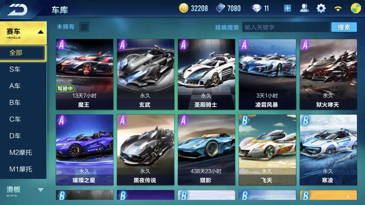 5两永久a车3辆时限_qq飞车(手游)_qq账号_qq账号_u租