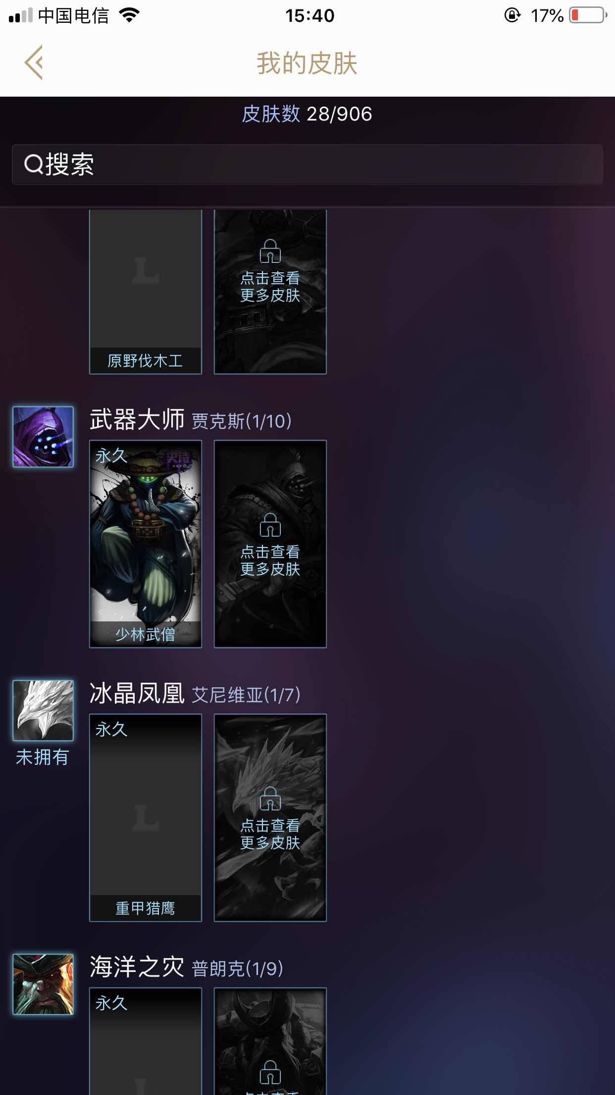 英雄联盟租号