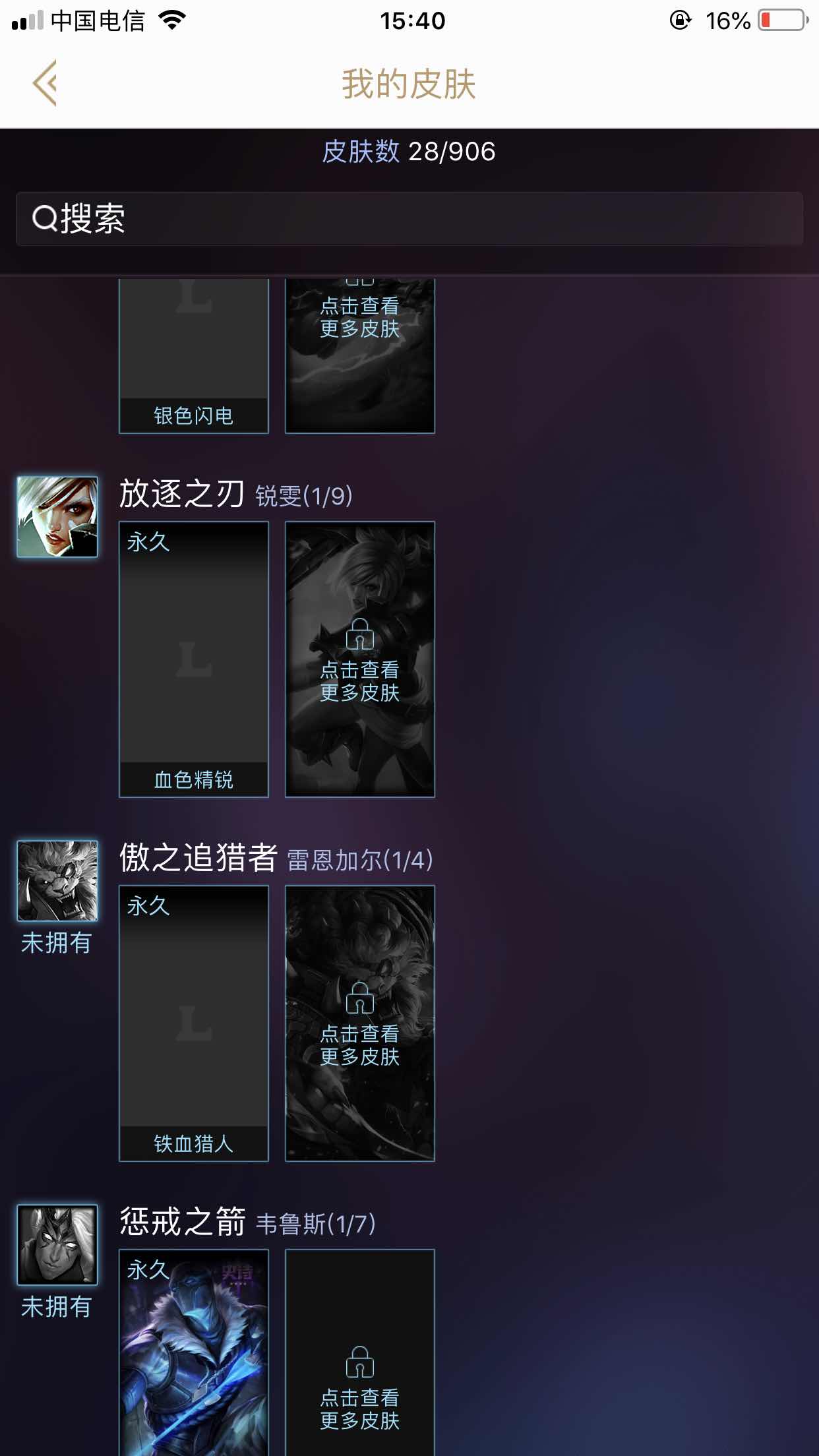英雄联盟租号