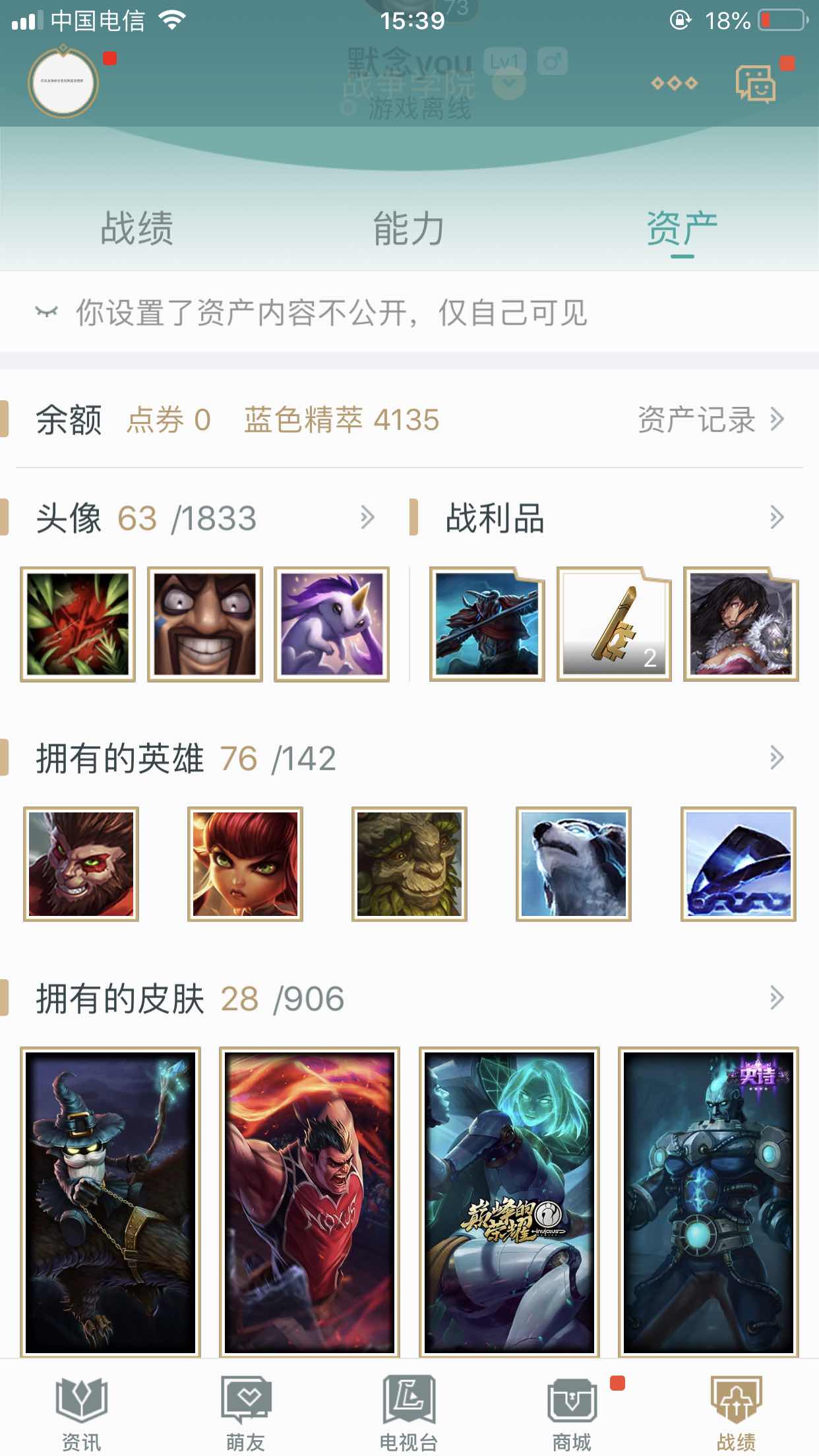 英雄联盟租号