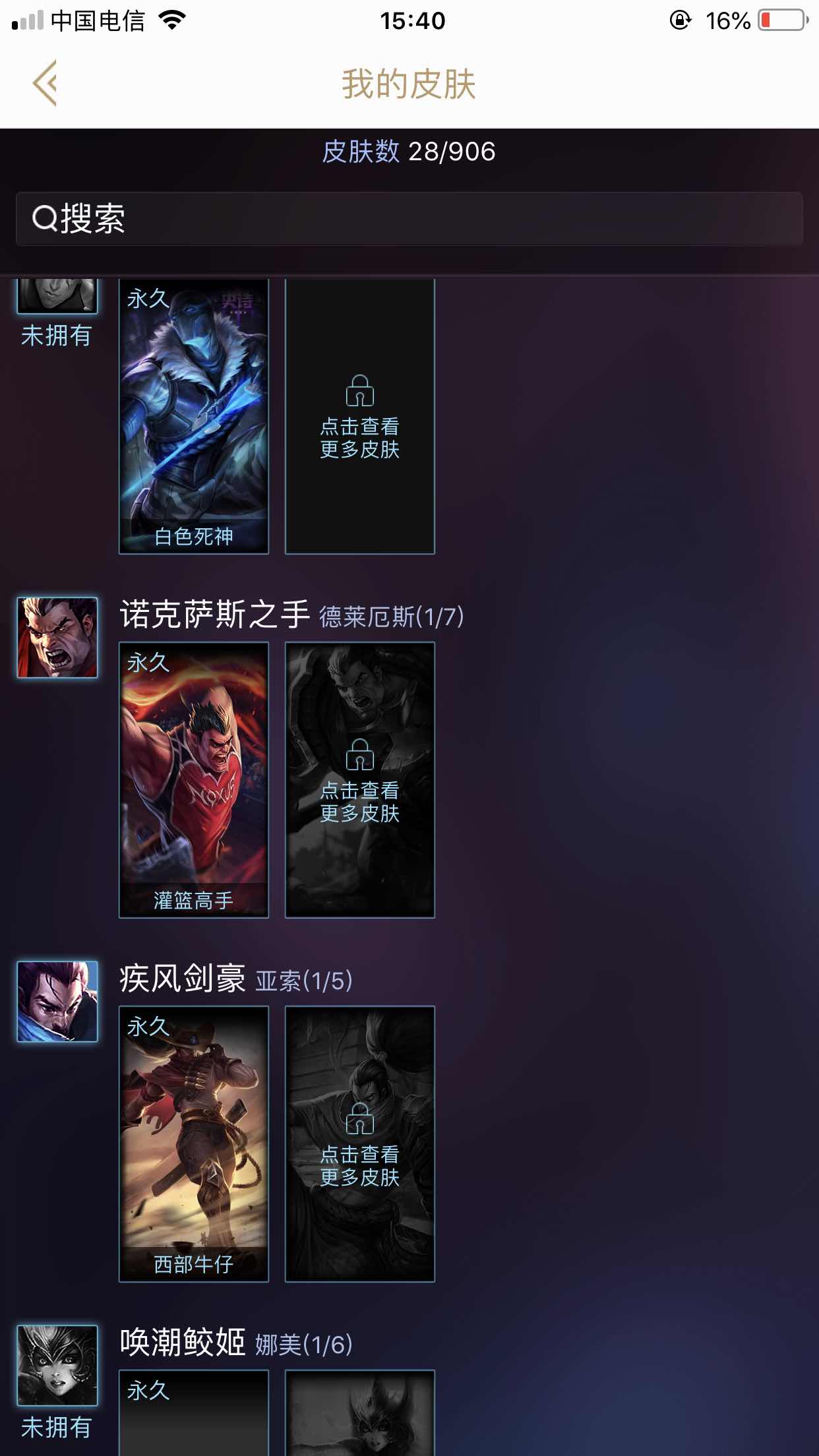 英雄联盟租号