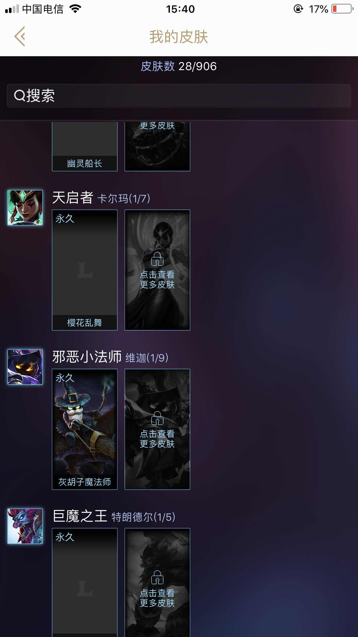 英雄联盟租号