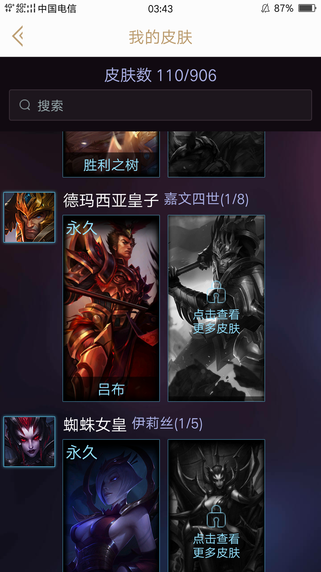 英雄联盟租号