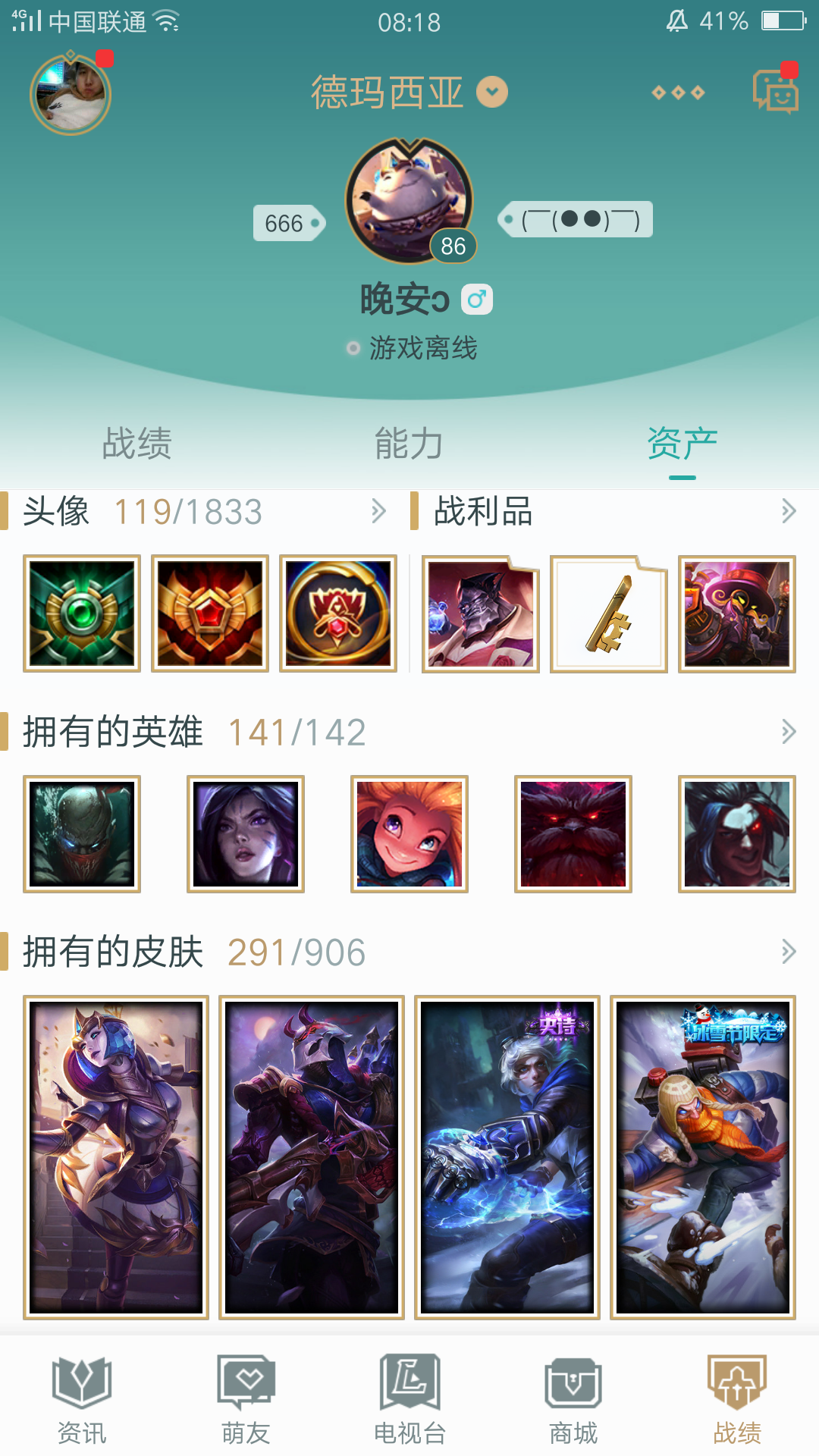 英雄联盟租号