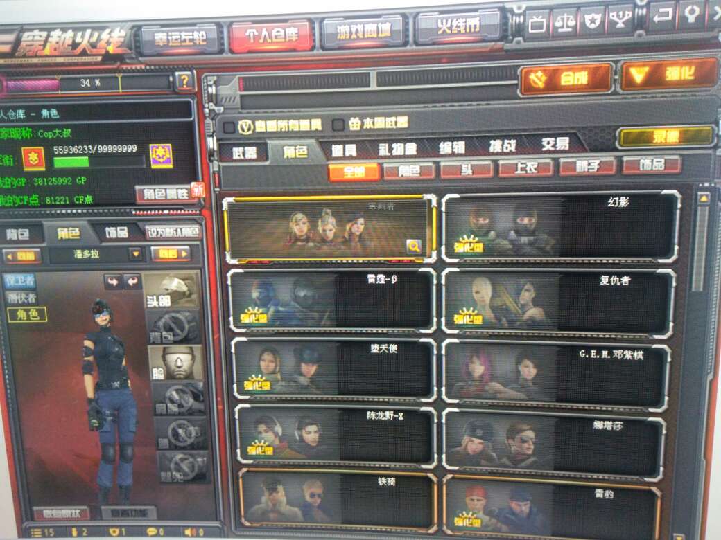 穿越火线租号