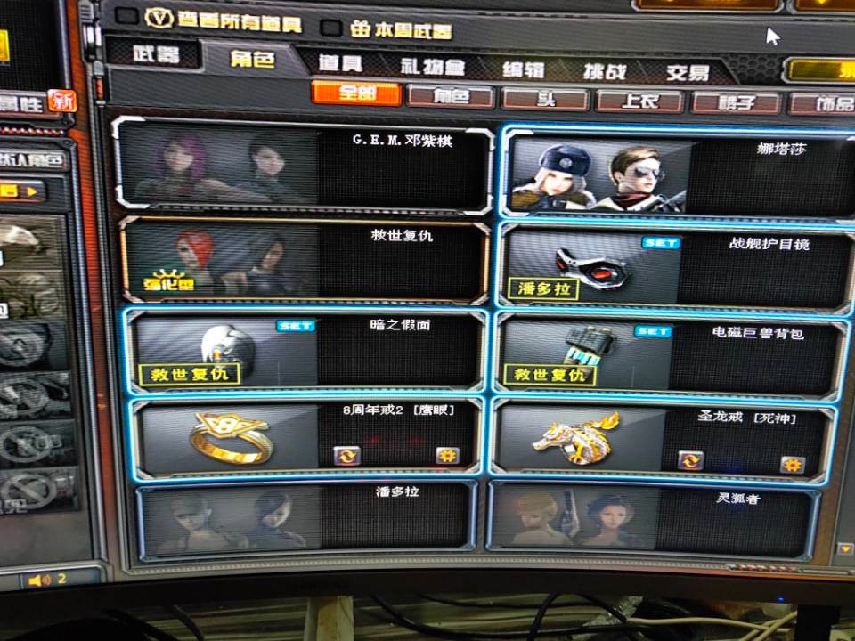 穿越火线租号